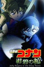 شاهد فلم المحقق كونان الحادي عشر Detective Conan Movie 11 Jolly Roger in Deep Azure مترجم عربي