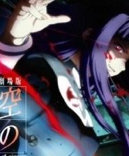 مشاهدة فيلم Kara no Kyoukai The Movie 03 Remaining Sense of Pain مترجم