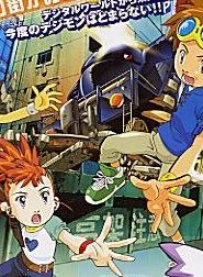 شاهد فلم digimon adventure movie 6 Digimon Tamers The Runaway Digimon Express مترجم