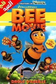 فلم bee movie مدبلج عربي