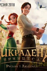 فيلم كرتون The Stolen Princess مترجم عربي
